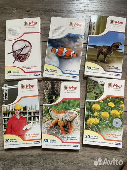 Умница мир на ладошке, карточки