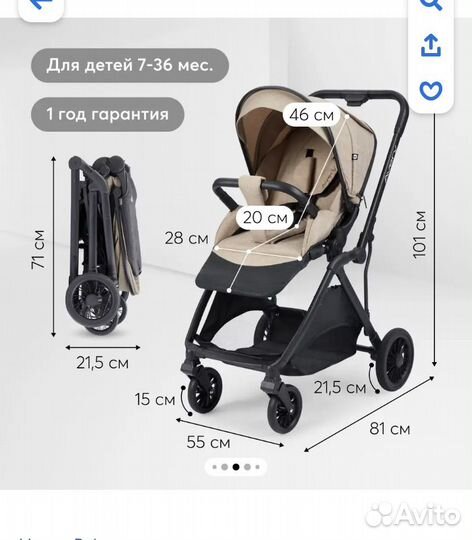 Прогулочная коляска happy baby