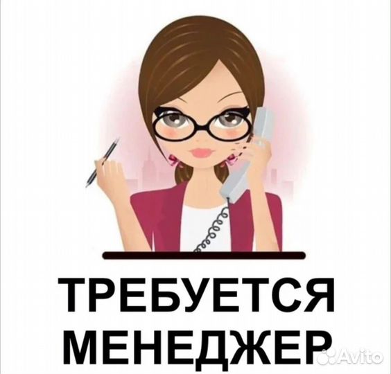 Менеджер по продажам