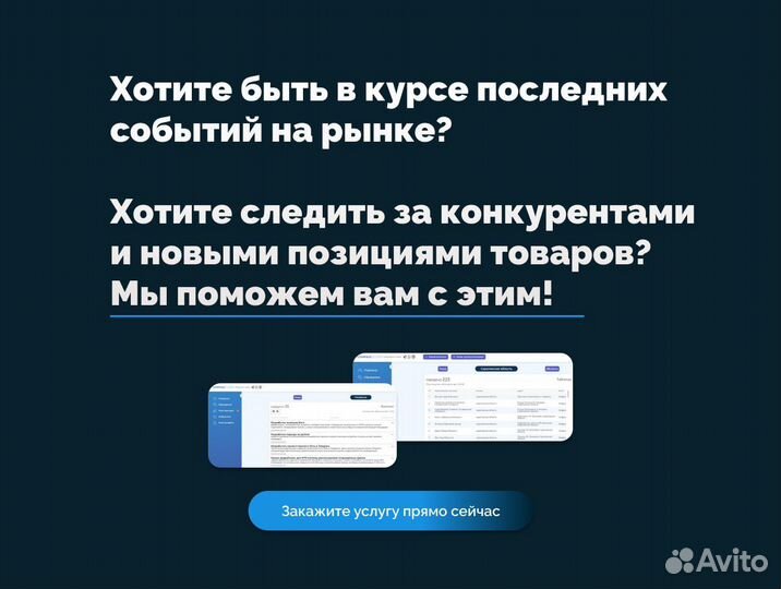 Парсинг данных