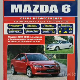 Ремонт МКПП Mazda 323