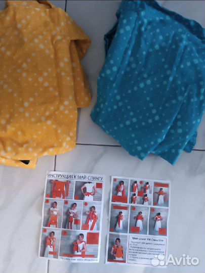 Май слинг слингуля жёлтого цвета