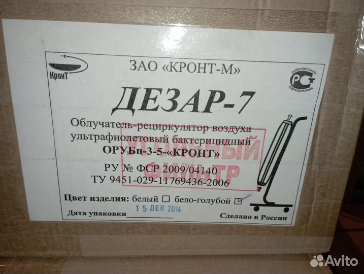 Облучатель рециркулятор воздуха ультрафиолетовый