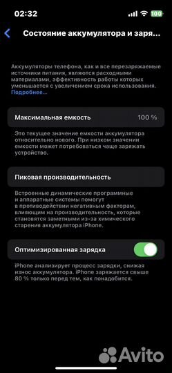 iPhone 13 mini, 128 ГБ
