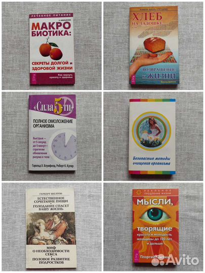 Книги о здоровье
