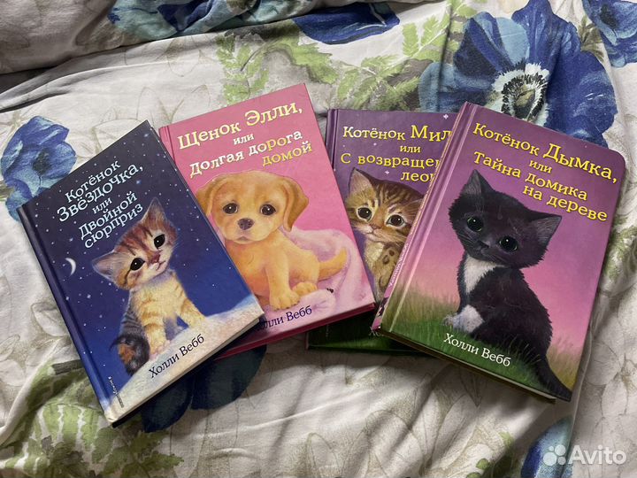 Серия детских книг про котят и щенят