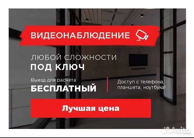 Комплект видеонаблюдения IP камер