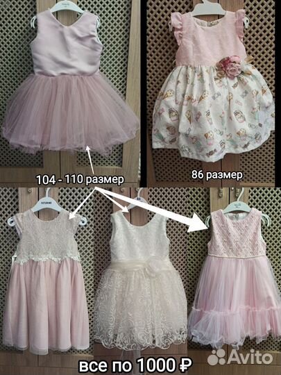 Платье нарядное