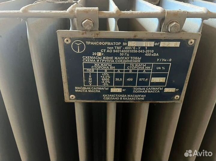 Трансформатор масляный арт54231