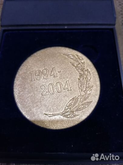 Памятная медаль