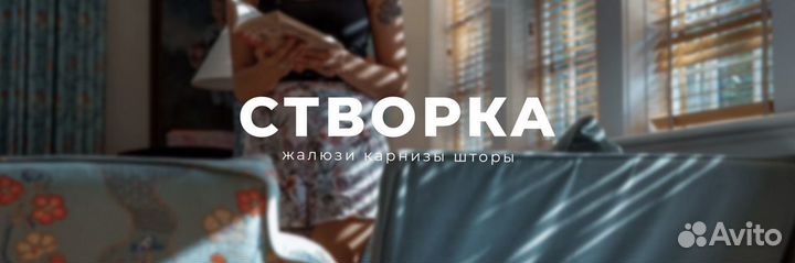Шторы/Жалюзи/Рулонные шторы под заказ