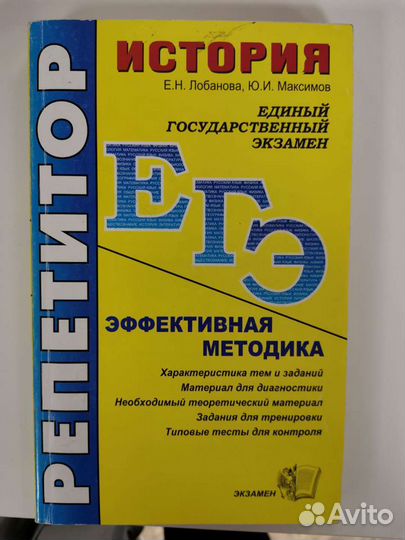 Книги по Истории 9 класс