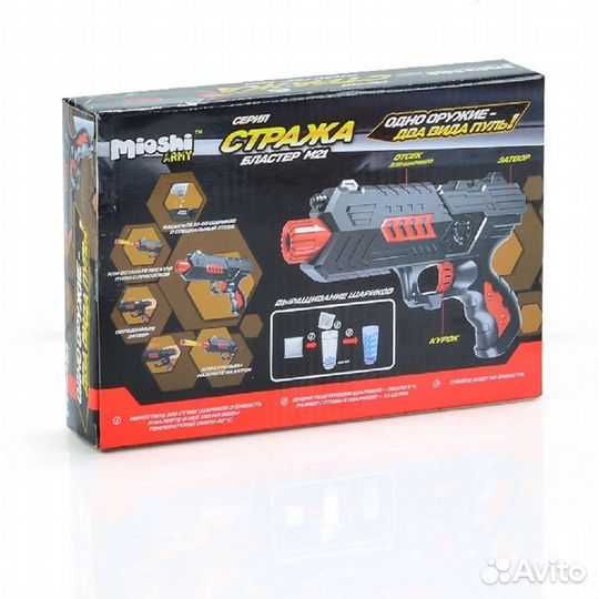 Бластер Mioshi Стража: Пистолет М21 21 см
