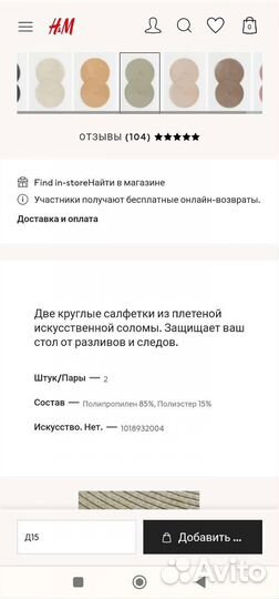 Салфетки плейсматы HM home 2 шт комплект 3 цвета