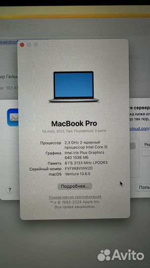 Apple MacBook Pro 13, 256