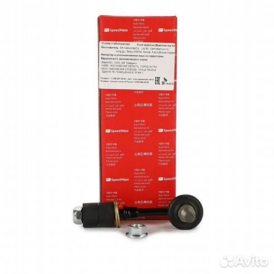 Тяга зад.стабил.hyundai starex (h-1) (2005)