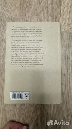 Тайная опора петрановская книга