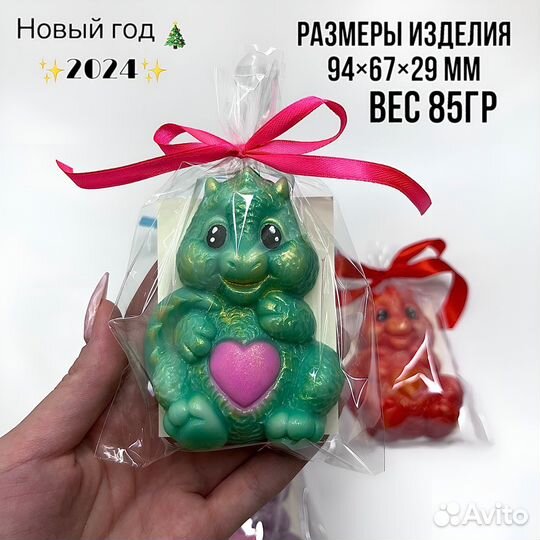 Мыло дракончик подарок на новый год