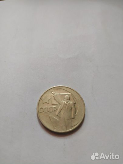 Продам монету 1967 года