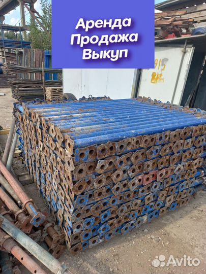 Стойка телескопическая