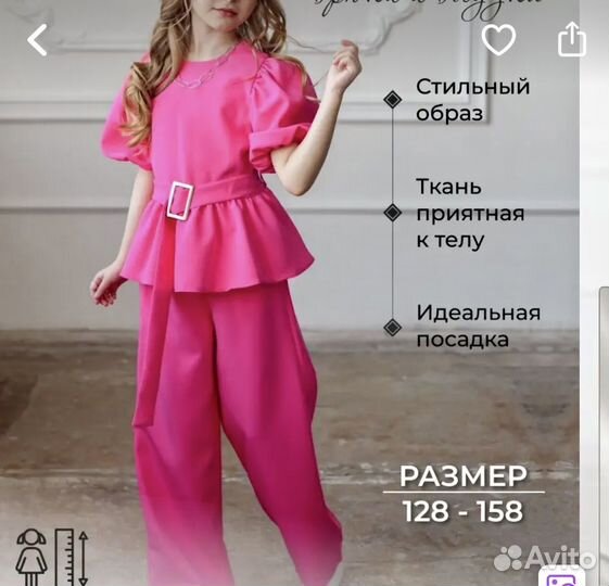 Костюм для девочки