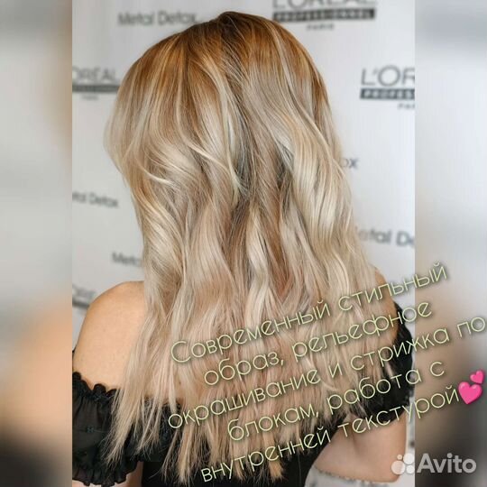 Услуги парикмахера на дому