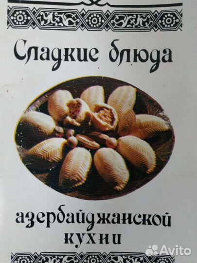 Открытки в наборах, кулинария, Москва, 1972-1988гг