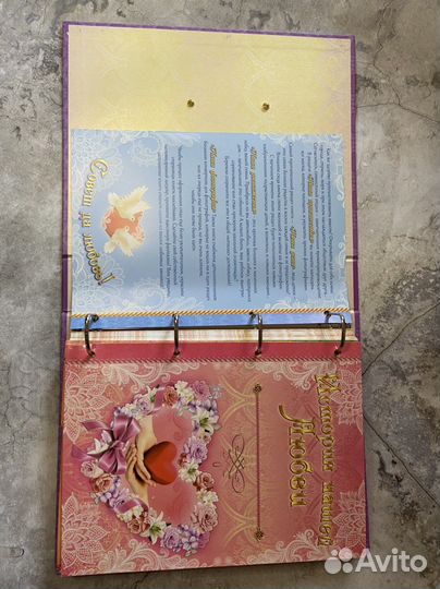 Книга пожеланий на свадьбу б/у