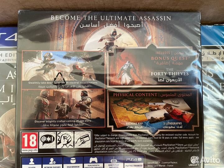 Assasin's Creed: Mirage (PS4)