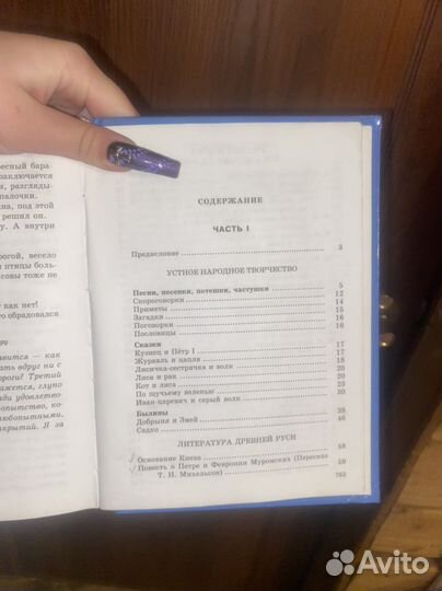 Книга Хрестоматия