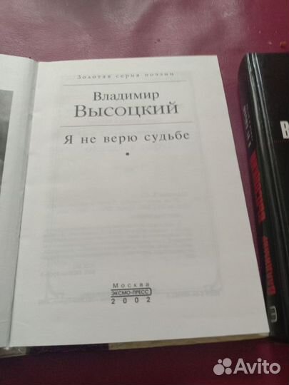 Владимир Высоцкий книги