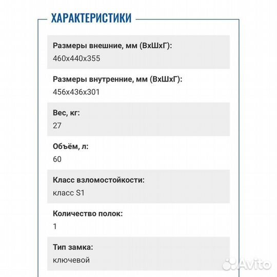 Мебельный сейф valberg ASM 46 KL