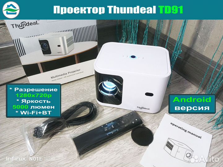 Проектор thundeal td91 Android