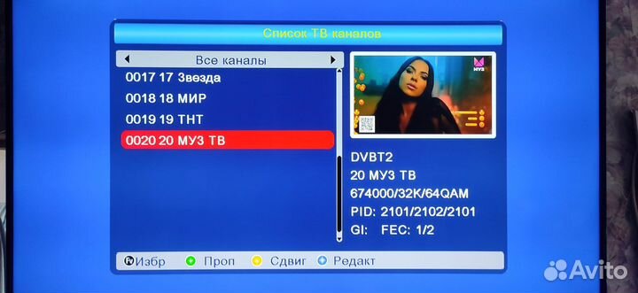 Приставка dvb t2