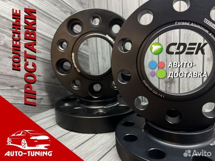 Проставки адаптеры на ступицу