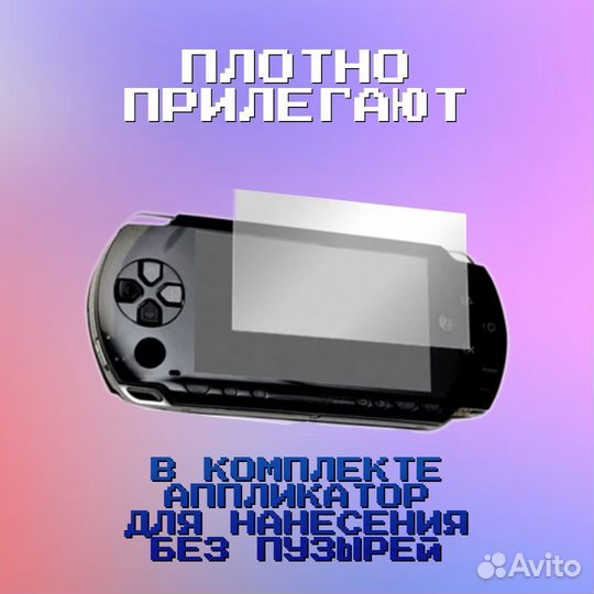 PS Vita Пленка защитная