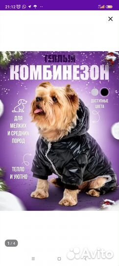 Продам комбинезон