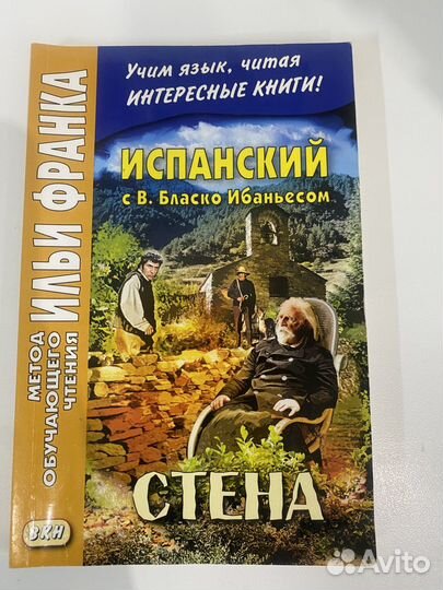 Книги на испанском языке