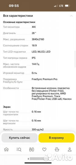 Монитор gigabyte