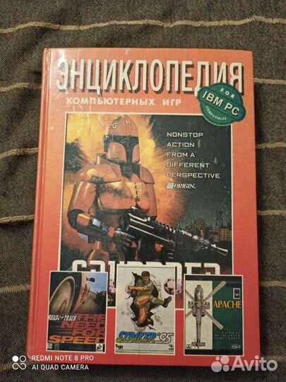 Энциклопедия Компьютерных Игр