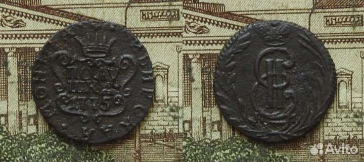 Полушка 1775 Сибирь