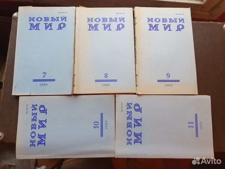 Журналы 'Новый мир' 1989 г