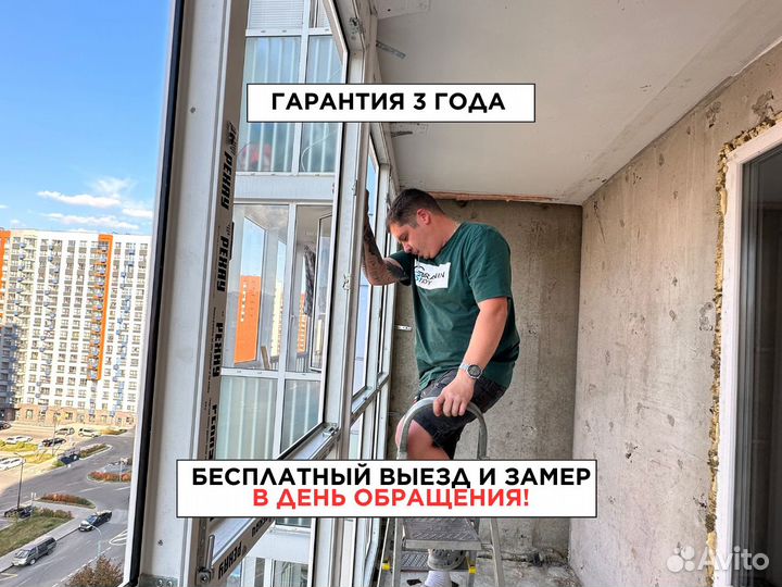 Остекление балкона / Ремонт балкона под ключ