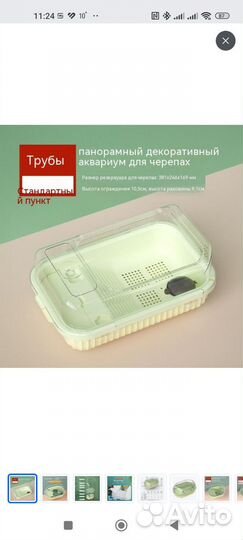 Аквариум для водной черепахи