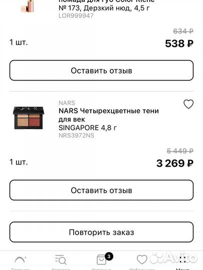 Тени nars taj mahal