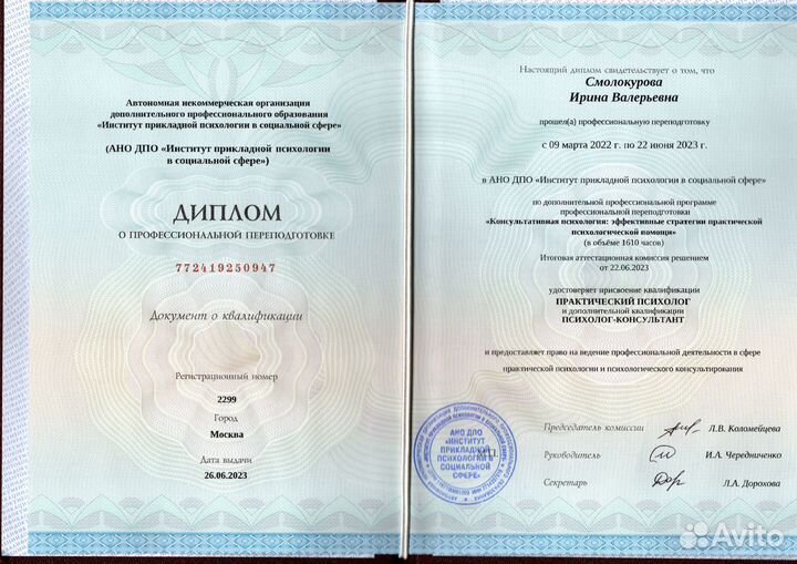 Ваш психолог&коуч