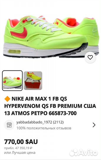 Кроссовки Nike Air Max 1 Premium Magista Pack