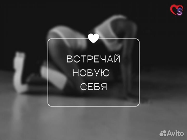 Фитнес тренер онлайн