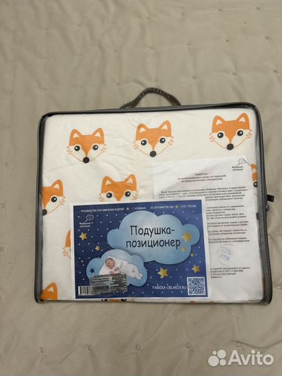 Подушка позиционер для новорождённых