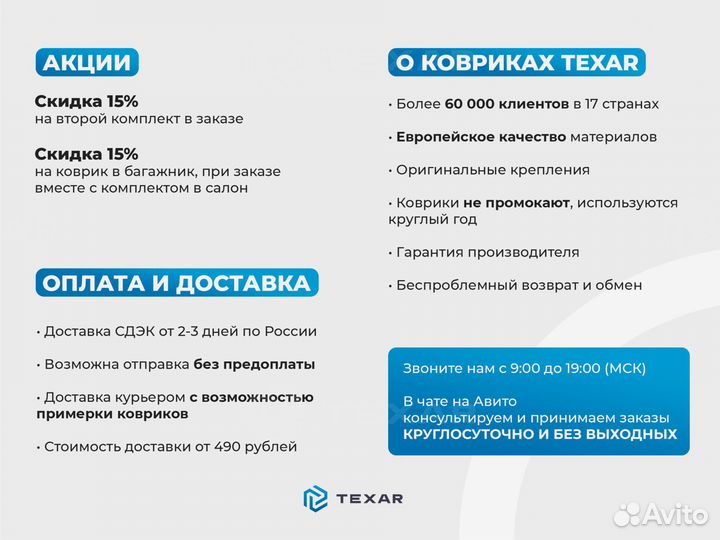 Коврики для Nissan Murano II (Z51) ворсовые